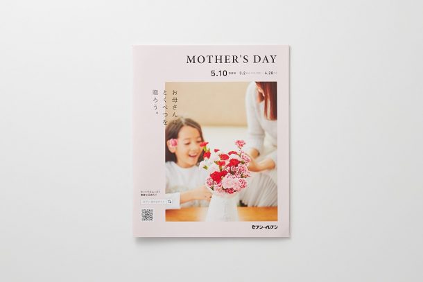 セブン-イレブン『MOTHER’S DAY / FATHER’S DAY』