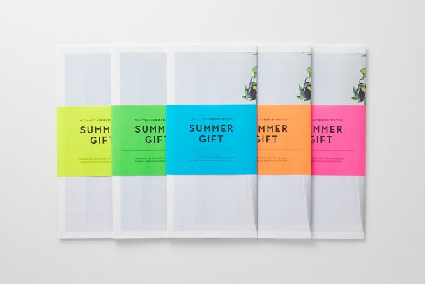セブン-イレブン『SUMMER GIFT 別冊』
